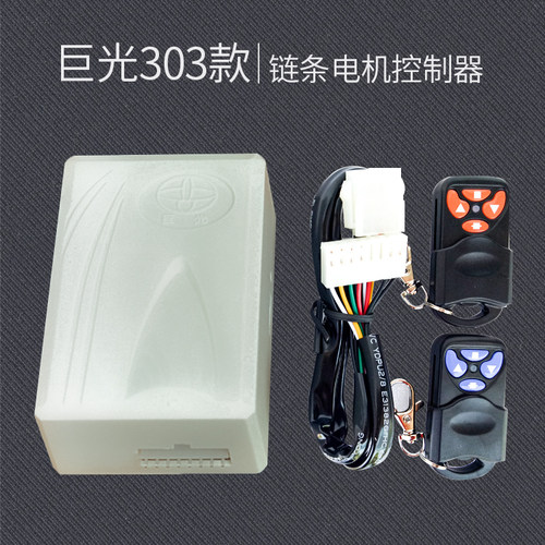 JGR303控制器303巨光JG
