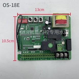 欧赛斯顿平开门机主板配件OS 18E控制板平移门机 180A线路板OS