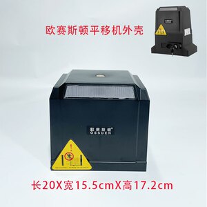 开门机外壳外罩齿条平开门机外壳