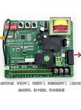 欧赛斯顿开门机主板线路板遥控器