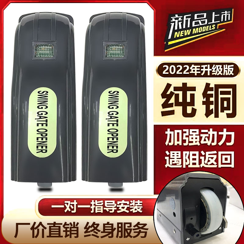 诺普森轮式开门机遥控电动门