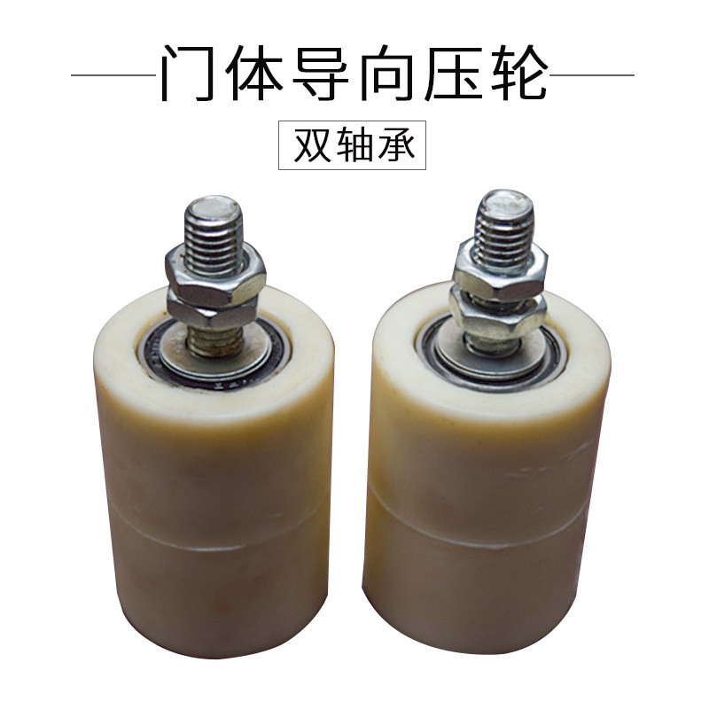 平移门一体机尼龙导向夹轮开门机轴承导向轮北京区域提供上门安装