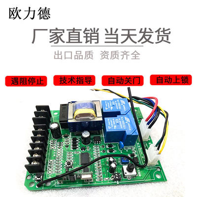 诺普森控制器欧力德遇阻自停