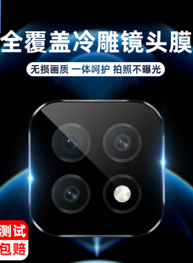 oppoa32镜头膜a33全贴合a53防摔摄像头膜a73抗指纹a52/a72/a92高清f17/17pro后相机圈a93镜头金属框保护膜4g