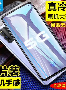vivoiqoo3全屏钢化膜IQOO3防爆摔透明玻璃模V1955A抗指纹蓝光护眼绿光膜全覆盖viviiqoo3原装手机屏保贴膜5g