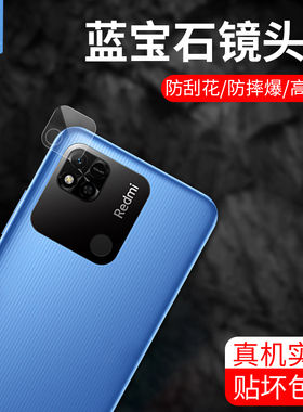 适用于小米红米10power镜头钢化膜note11e高清相机玻璃圈9c全包10a抗摔金属框redmi手机后置摄像头贴膜9cnfc
