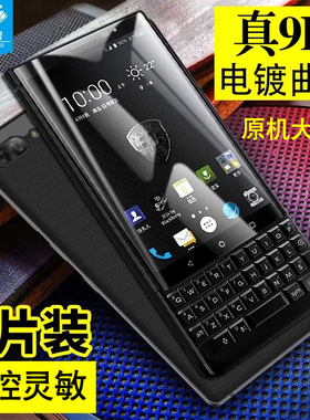 黑莓key2lite钢化膜全屏覆盖贴合满版曲面抗指纹屏保BBF100-1高清防摔爆前壳key2le原装玻璃KEYtwo手机保贴膜