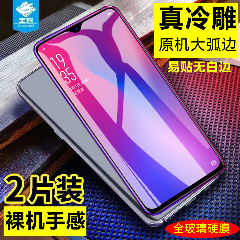 高清oppo弧边透明抗指纹手机贴膜