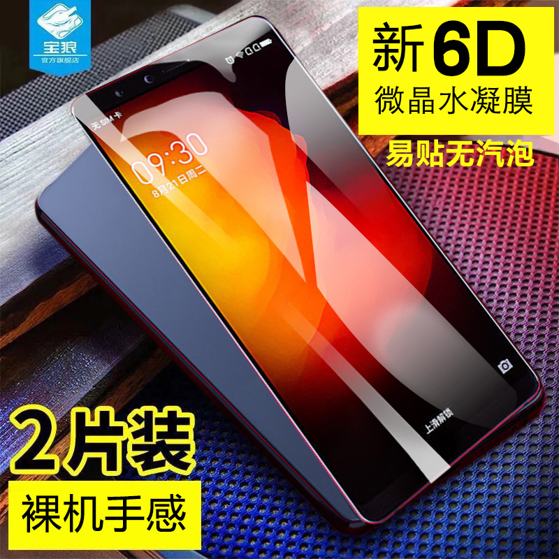 高清弧边钢化抗指纹水凝膜全屏