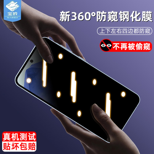 三星a55防窥钢化膜抗蓝光磨砂