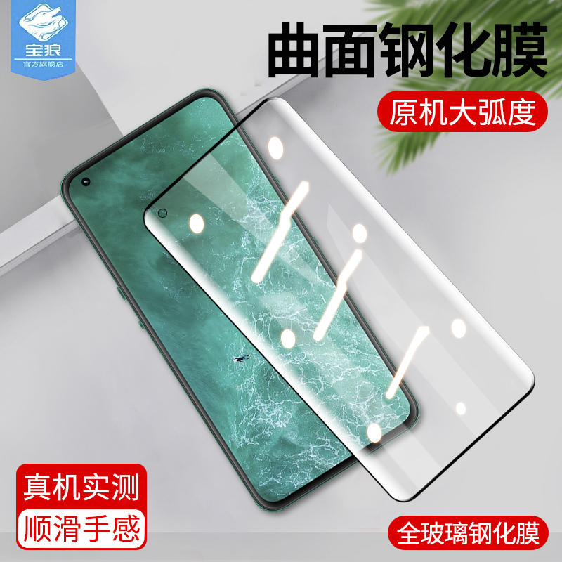 锤子坚果R2钢化膜全屏覆盖硬膜r2防摔爆高清透明玻璃保护膜无白边r2抗指纹蓝光防刮花手机膜曲面屏保贴膜5G版