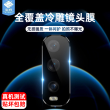 oppofindX2镜头膜全贴合Findx2pro防摔爆刮花reno4/4Pro海外版高清后置手机相机膜OPPO原装后盖摄像头保贴膜
