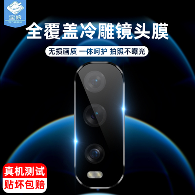 OPPOFINDX2镜头膜全贴合