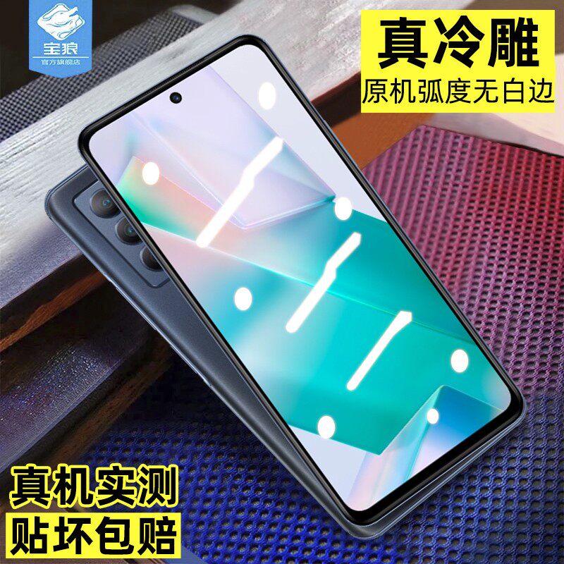 vivot1钢化膜全屏覆盖防指纹高清