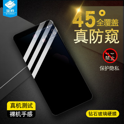 HTCu12+全屏覆盖满版防窥钢化膜2Q55300防偷看窃隐私钢化保护模u12+防摔爆抗指纹蓝光htcU12原装手机保贴膜硬