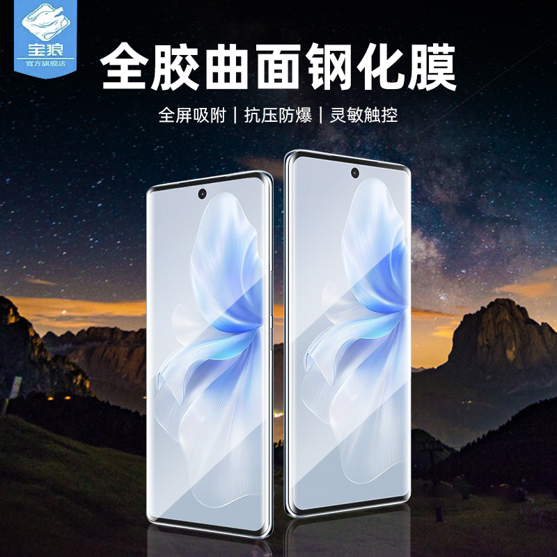 vivos18钢化膜防偷窥UV全胶曲面
