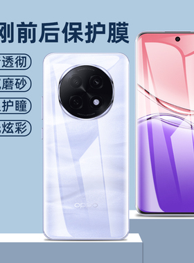 oppoa6水凝膜全屏a3p/a5p/a6pro前后膜a3/3i/3x背膜a6/6c/6i/6x/6gt/6max曲面f29/f29pro手机屏保护膜a6tpro