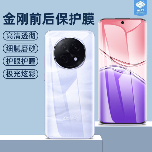 oppoa5pro水凝膜高清磨砂前后膜