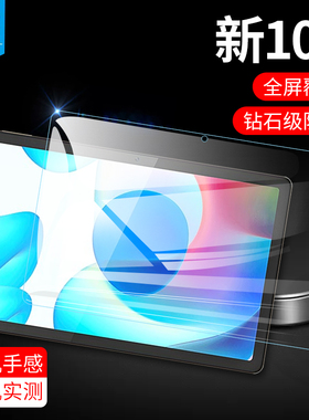 realmepad平板钢化膜10.4寸全屏覆盖真我pad抗摔爆指纹电竞游戏膜RMP2102高清玻璃贴膜oppo平板屏保护膜2021