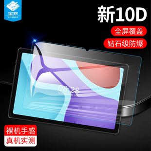 酷比魔方iplay50钢化膜50mini高清50pro玻璃膜50se防蓝光50minipro全屏覆盖防摔防爆iplay60mini平板屏保贴膜