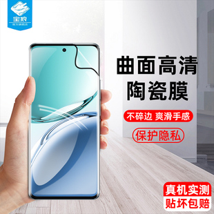 oppof27pro+陶瓷曲面膜f29pro全屏f29防窥a2pro指纹解锁a1pro防摔a5pro高清reno8t钢化膜a3pro手机曲屏保护膜