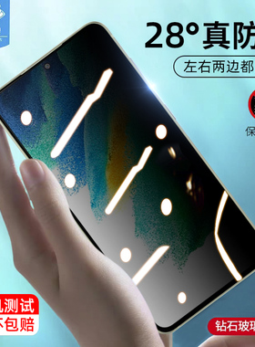 适用于三星s21fe防窥钢化膜抗摔爆指纹电竞游戏透明膜SM-G9900高清防偷看窃隐私玻璃膜s20fe手机全屏保贴膜5g