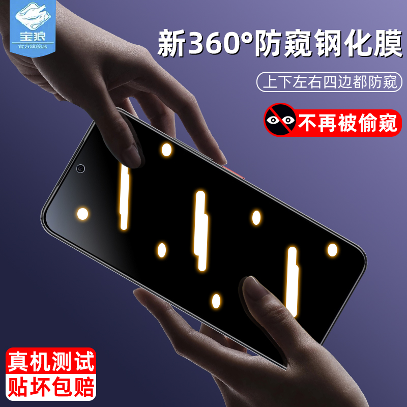 努比亚air防窥钢化膜全屏覆盖防偷窥隐私膜air防摔防爆防指纹磨砂膜防蓝光保护膜努比亚nubiaair手机屏保贴膜