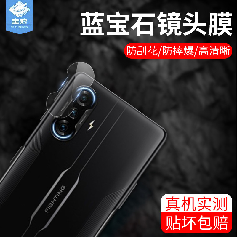 小米游戏增强版贴合高清钢化膜