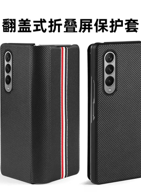 适用于三星zfold4皮套全包壳防摔保护套SM-F936U翻盖式保护壳w23折叠屏左右翻盖手机壳w9023抗爆防刮花手机套