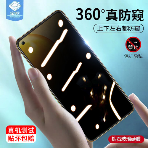 OPPO防窥钢化膜全屏覆盖满版