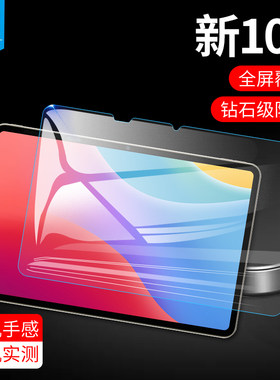 学而思xpad2pro高清钢化膜