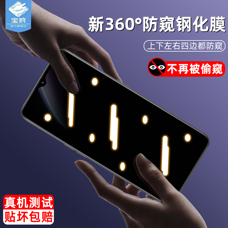 v30磨砂真我钢化膜防偷看