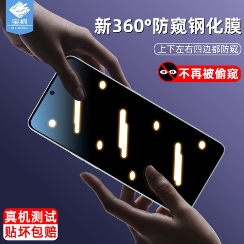opporeno8抗摔防窥钢化膜
