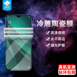 OPPOR15陶瓷钢化膜r17全屏覆盖r17pro抗摔指纹r15x高清膜r15pro防蓝光护眼绿光刚化软膜oppo原装手机屏保贴膜