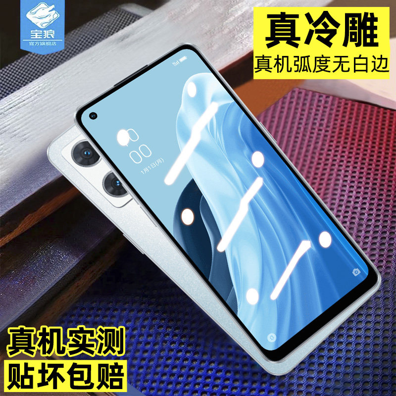 opporeno7a钢化膜全屏贴合防摔抗指纹高清磨砂玻璃膜CPH2353满版抗蓝光护眼保护膜reno7a手机屏保贴膜日本版
