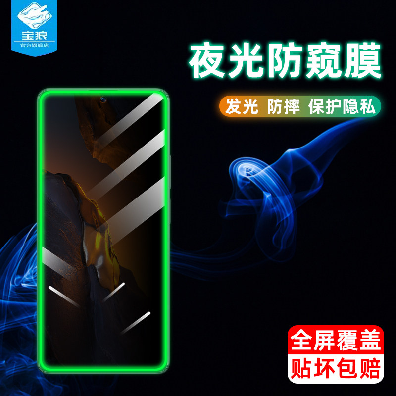 pocof5防偷窥小米钢化膜发光
