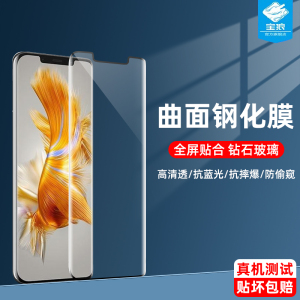 适用于华为mate50pro钢化膜防摔40epro防偷窥50rs全胶曲面膜40pro/+高清磨砂40rs全屏mate40手机屏保贴膜40e