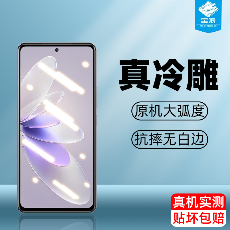 vivos16e抗蓝光钢化膜高清