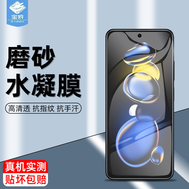 适用于小米红米note11t水凝膜全屏覆盖防刮花抗蓝光note11pro+防指纹高清磨砂前软膜note11pro手机屏保贴膜5g