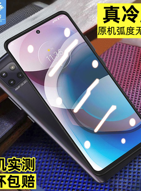 One 5G Ace钢化膜全屏覆盖满版高清抗指纹电竞游戏贴膜摩托罗拉one5gace防摔蓝光玻璃膜moto原装手机屏保护膜