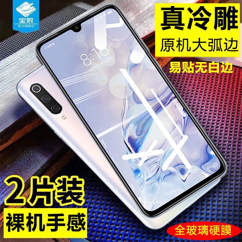 小米钻石透明抗指纹手机贴膜