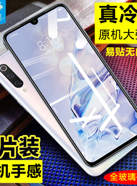 适用于小米9Pro钢化膜全吸附M1908F1XE防摔爆钻石透明玻璃膜米9pro抗指纹高清屏保膜小米9Pro手机贴膜全覆盖