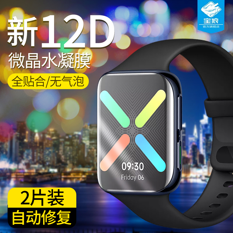 高清抗指纹透明钢化水凝膜全屏