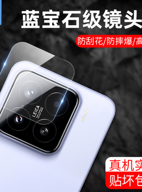适用小米17镜头膜13/14u/15u/17ultra高清AR定位13lite贴17pro/promax小屏幕小米15后摄像头13/14/15pro/spro