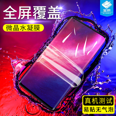 motoedge+磨砂水凝膜钢化软膜