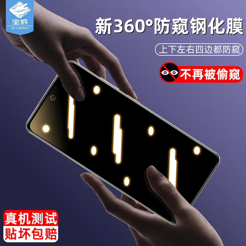 v60pro真我防窥钢化膜磨砂防蓝光