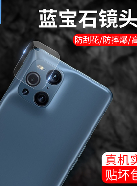 OPPOFindX3镜头膜全贴合PEEM/PEDM00透明高清防摔爆刮花findx3pro抗蓝光后置相机薄玻璃膜oppo后盖摄像头背膜