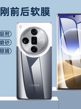 oppofindx7水凝膜全屏曲面保护膜findx6pro前后软膜高清findx7ultra抗蓝光PHY110防指纹findx6手机曲屏保护膜
