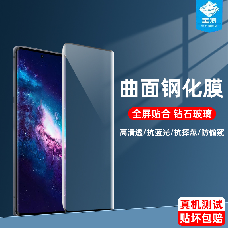 20pro高清tcl钢化膜全屏曲面