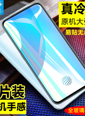 vivov17pro钢化膜全吸附V17Pro防摔爆高清无白边磨砂玻璃膜v17pro抗指纹蓝光护眼绿光膜vivo原装手机屏保贴硬